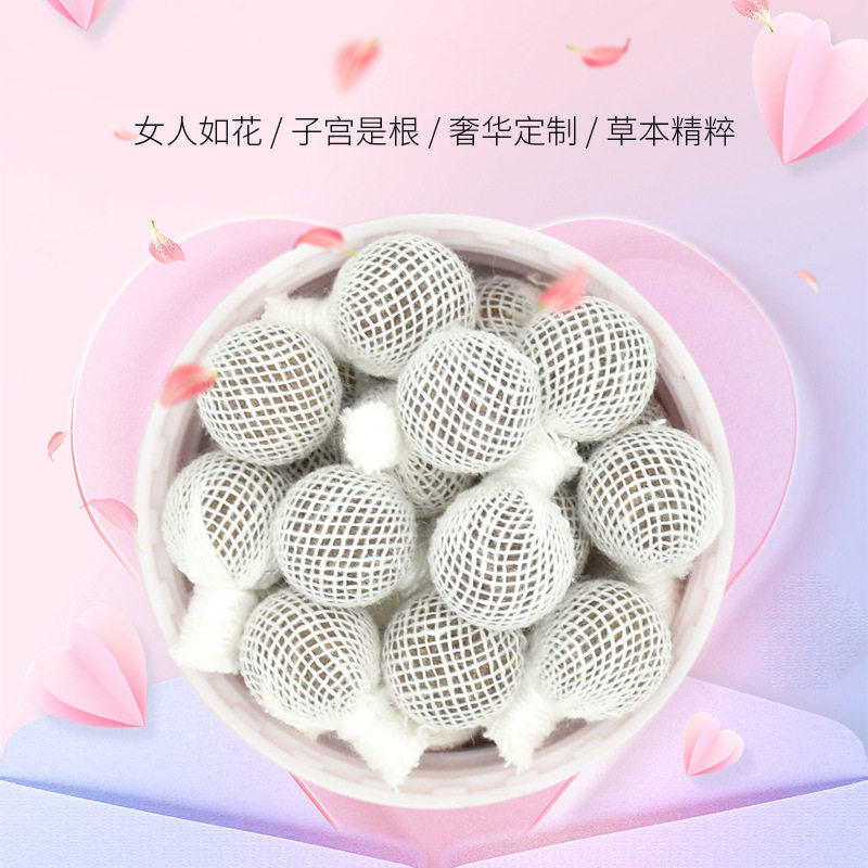 清洁排脏中药拉线丸清除垃圾女性私处保养卵巢护理丹