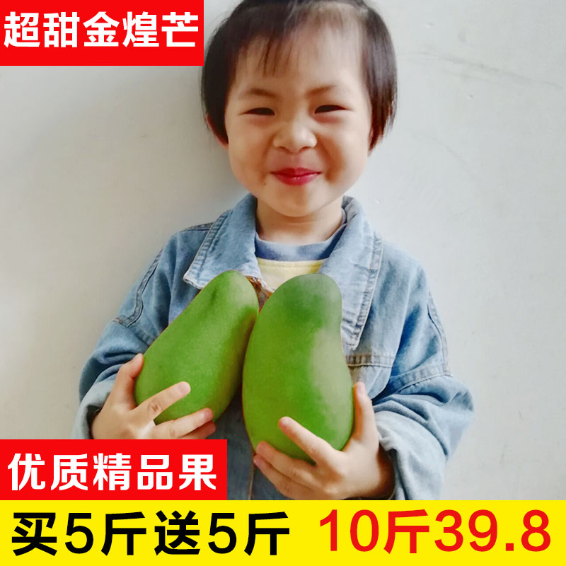 芒果 新鲜 包邮 广西 大青芒10斤特大广西百色金煌芒非桂七芒果