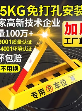 车位地锁停车位地桩防占用神器停车桩占位锁加厚防撞免打孔车位锁