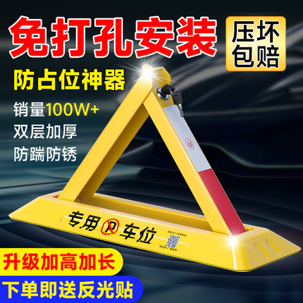 普达加厚地锁车位锁停车位地桩挡车器防撞停车柱免打孔防占用神器