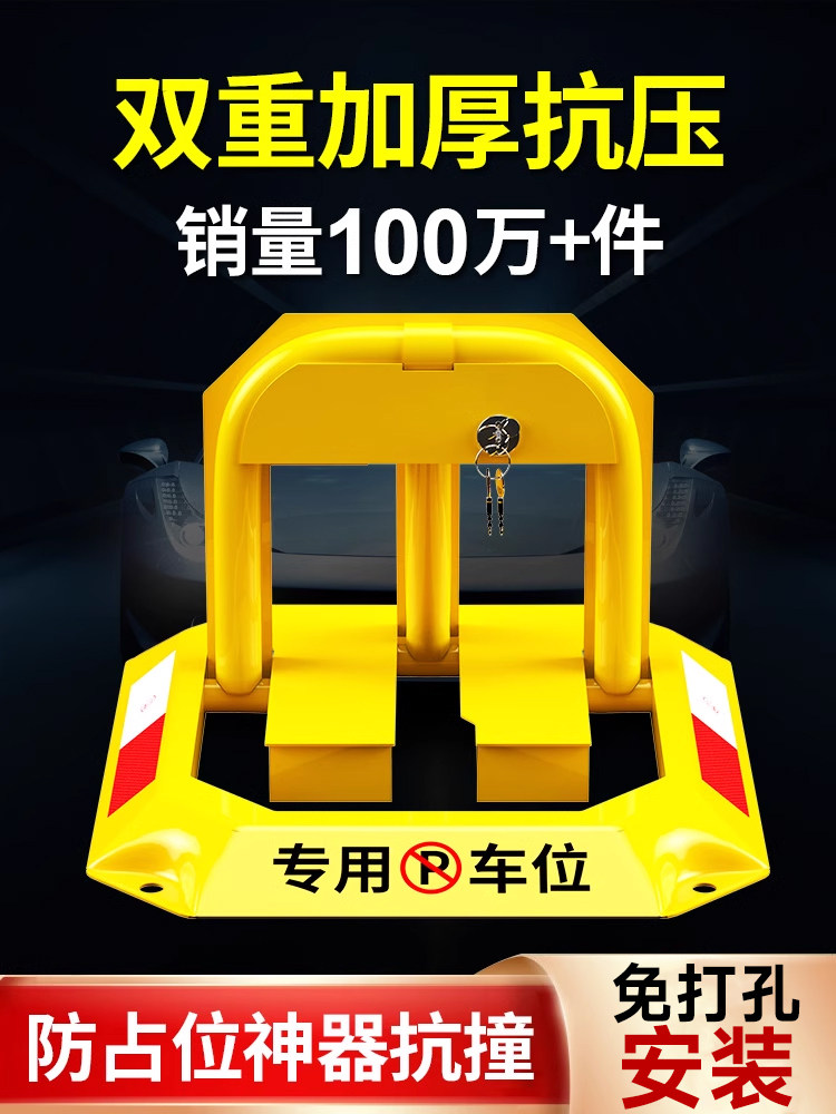 汽车停车位地锁占位锁加厚防撞固定O型车位锁停车桩车位桩占车位