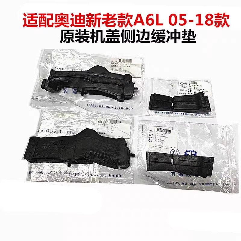 奥迪引擎盖A6L机盖泡沫棉