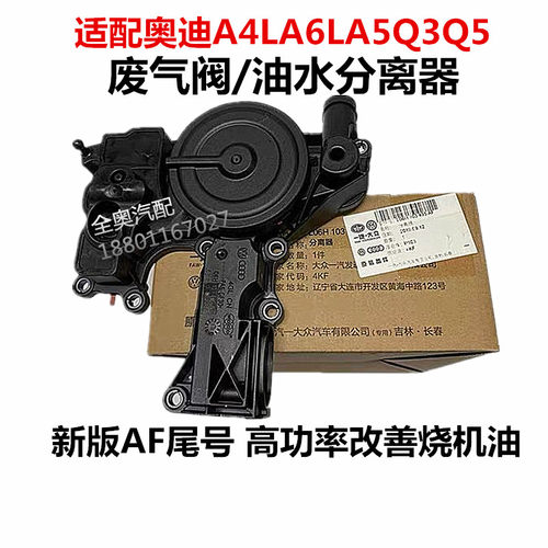 原装废气阀奥迪优惠促销