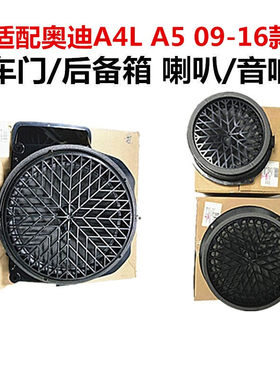 原装进口音响喇叭专车专用奥迪