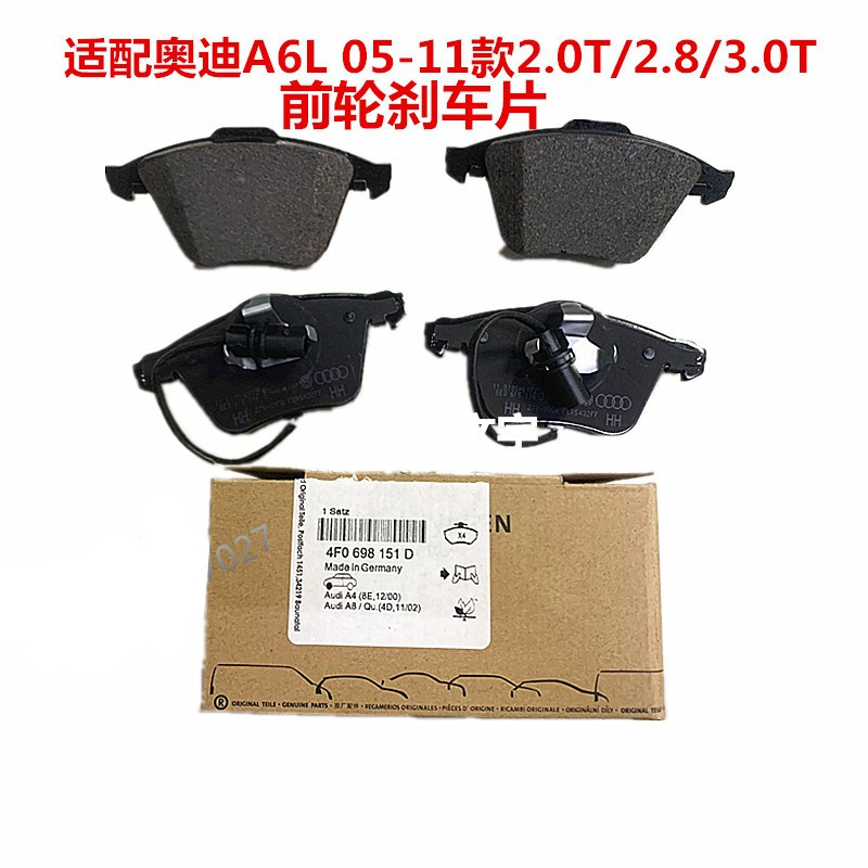 原装原厂刹车片奥迪前轮奥迪