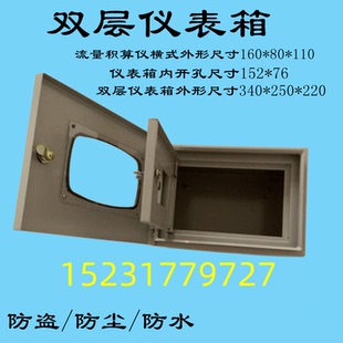 流量计仪表箱双层/单层挂式防雨防尘防潮/涡街流量积算仪防护箱子