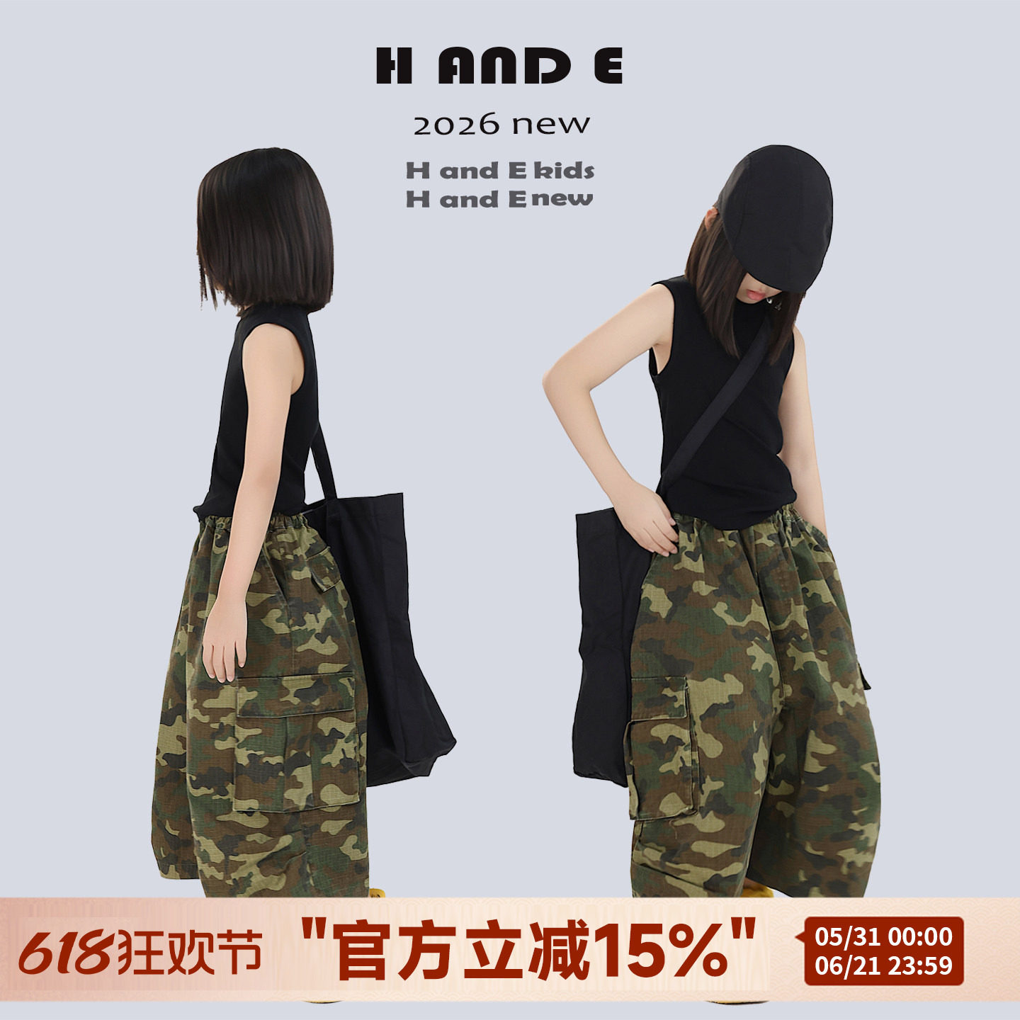 H AND E 原创童装2026春夏新款复古迷彩工装九分裤宽松个性痞帅风