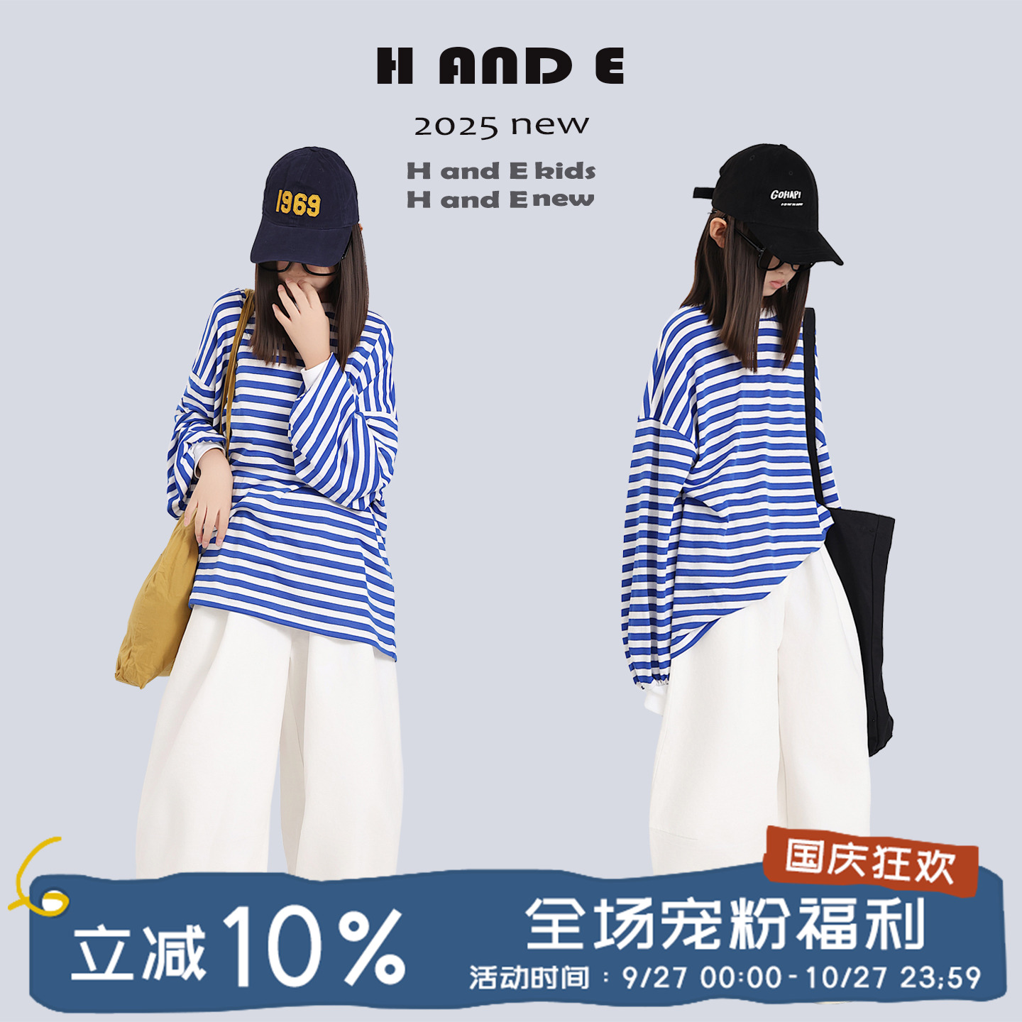 H AND E 原创童装2025秋季海军蓝条纹灯笼长袖T恤卫衣女童亲子装
