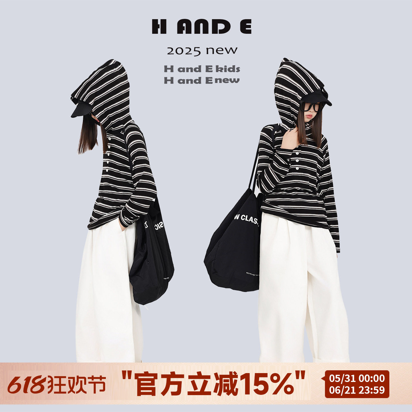 H AND E 原创童装2026春季黑白条纹连帽打底衫卫衣女童亲子装母女