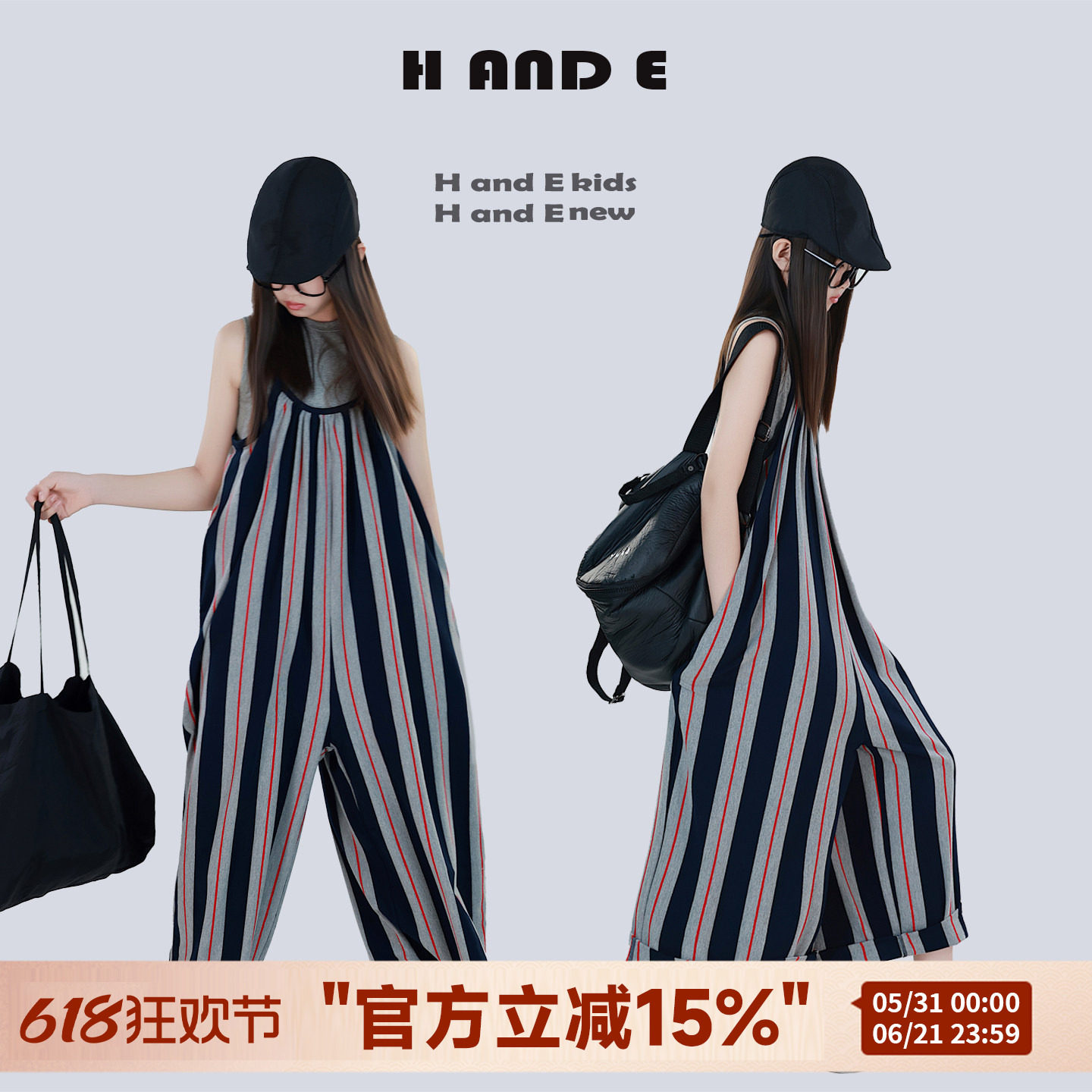 H AND E 原创童装26夏季蓝灰红条纹吊带连体裤阔腿宽松时髦亲子装