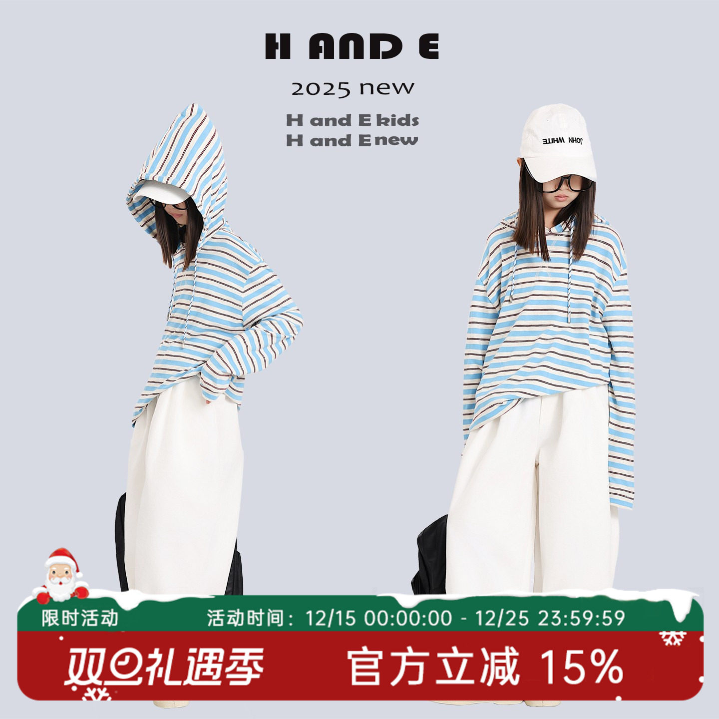 H AND E 原创童装2025秋季慵懒风尼罗河蓝撞色条纹卫衣女童亲子装