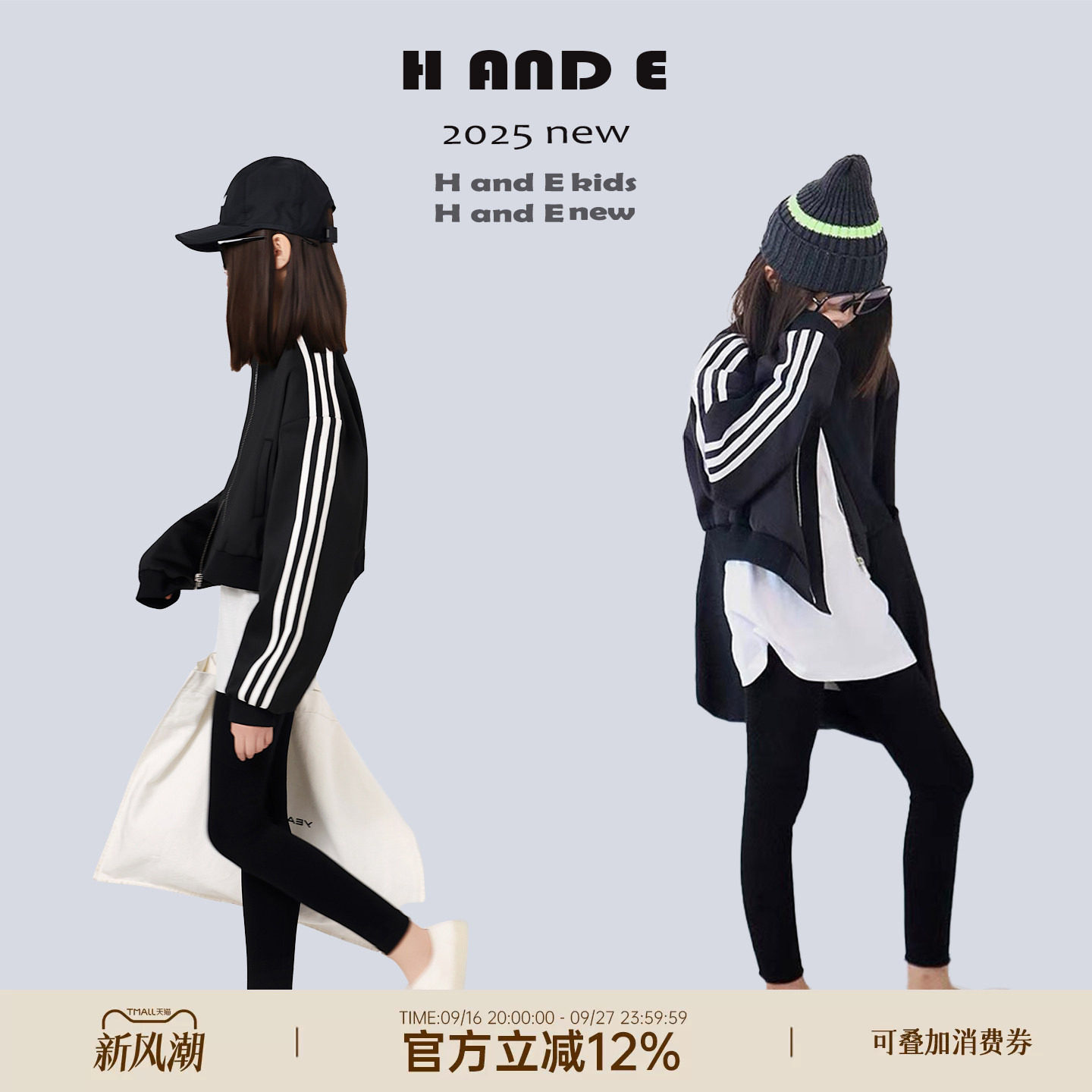 H AND E 原创童装2026秋冬设计感短款黑色运动夹克外套男女童亲子图片