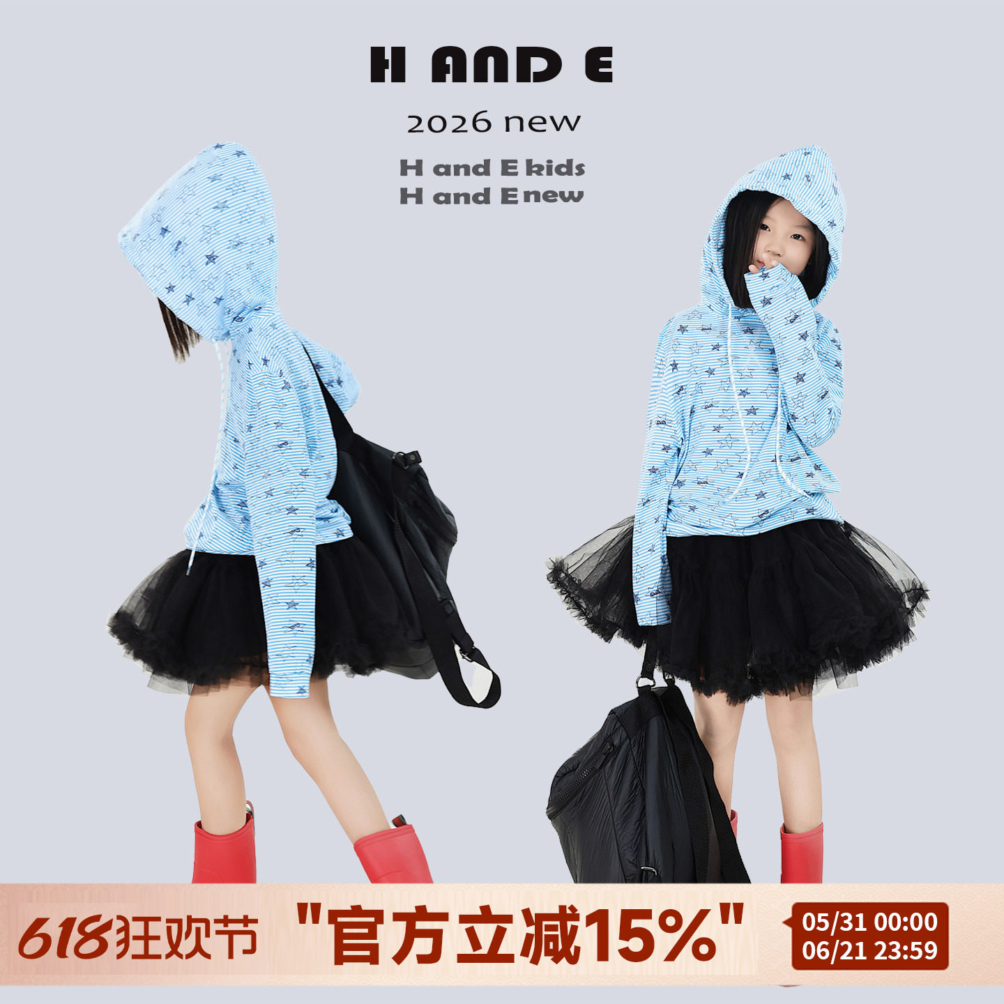 H AND E 原创童装2026春夏新款水天蓝条纹星星连帽T恤卫衣亲子装