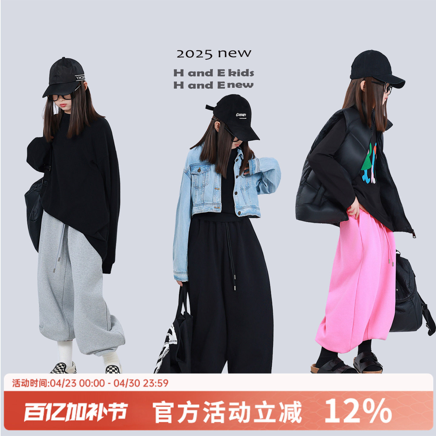 H AND E 原创童装26秋冬季三色百搭休闲直筒卫裤束脚裤男女童亲子