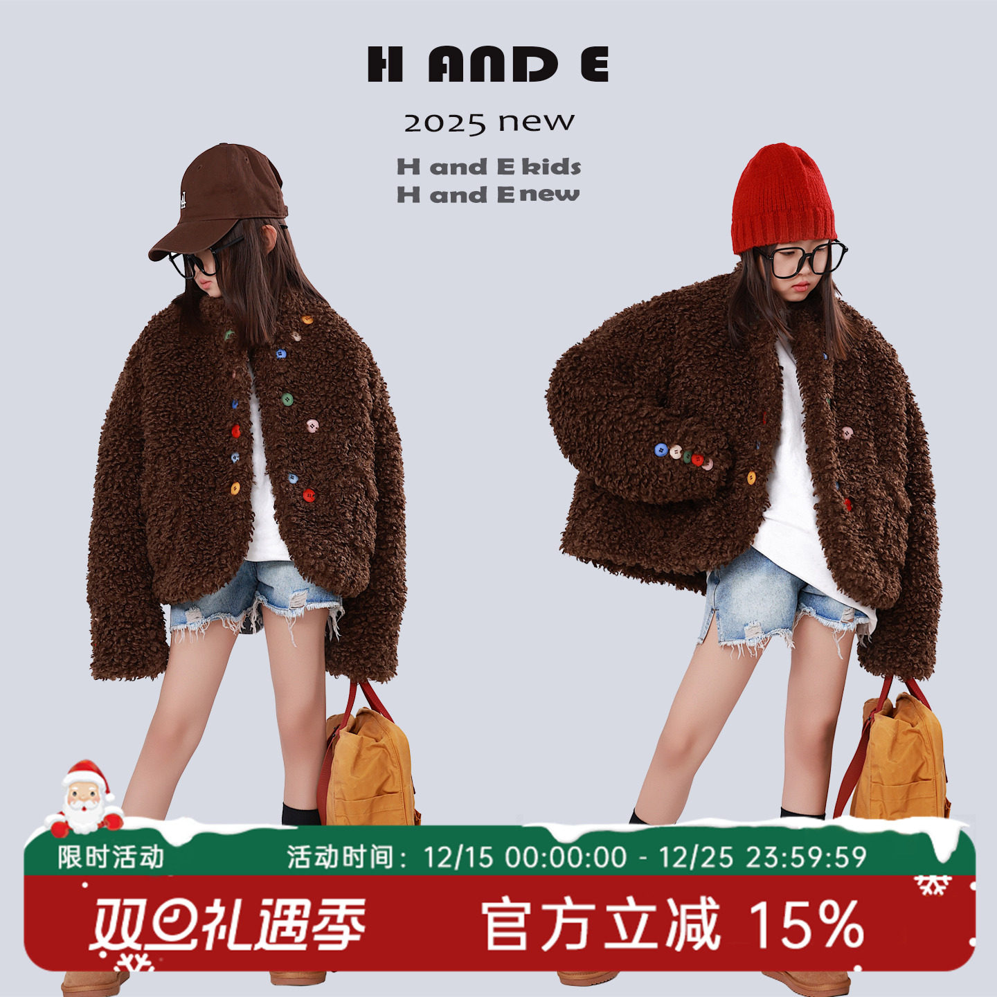 H AND E 原创童装2025年新款高级感冬季奥羊卷夹棉外套毛毛上衣