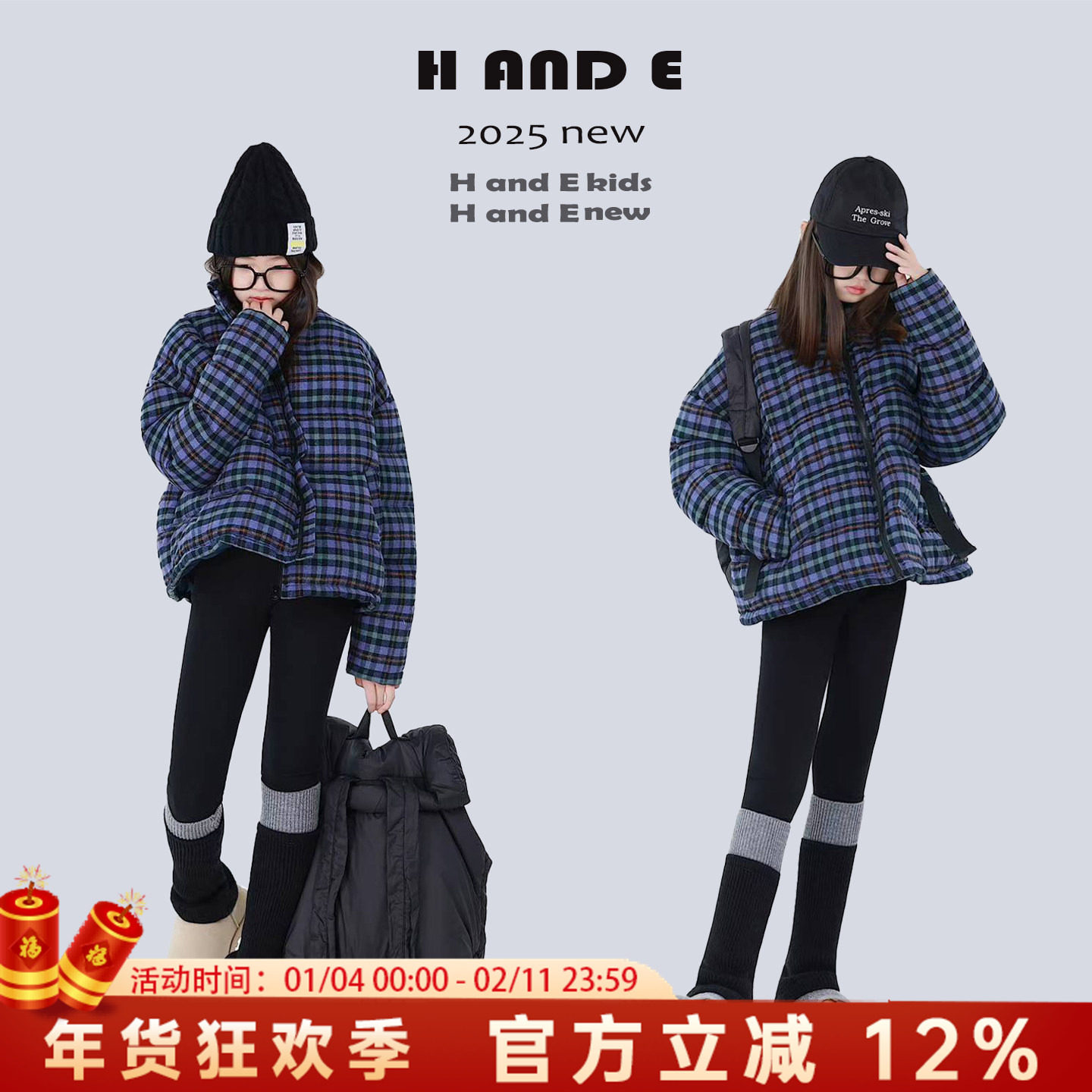 H AND E 原创童装25冬季加厚保暖紫色系彩格棉服女童宽松外套防寒,童装/婴儿装/亲子装,棉袄/棉服,淘宝优惠券,粉丝福利购,淘宝优惠卷