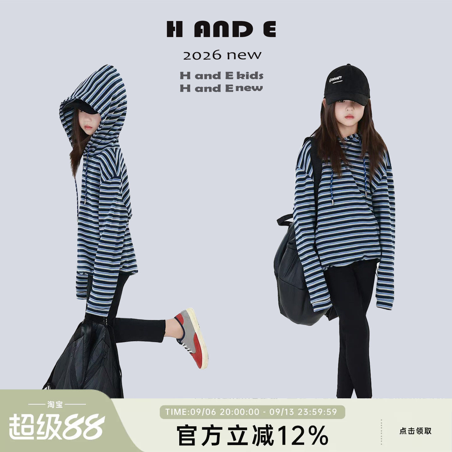 女童连帽个性条纹潮流上衣时髦T图片