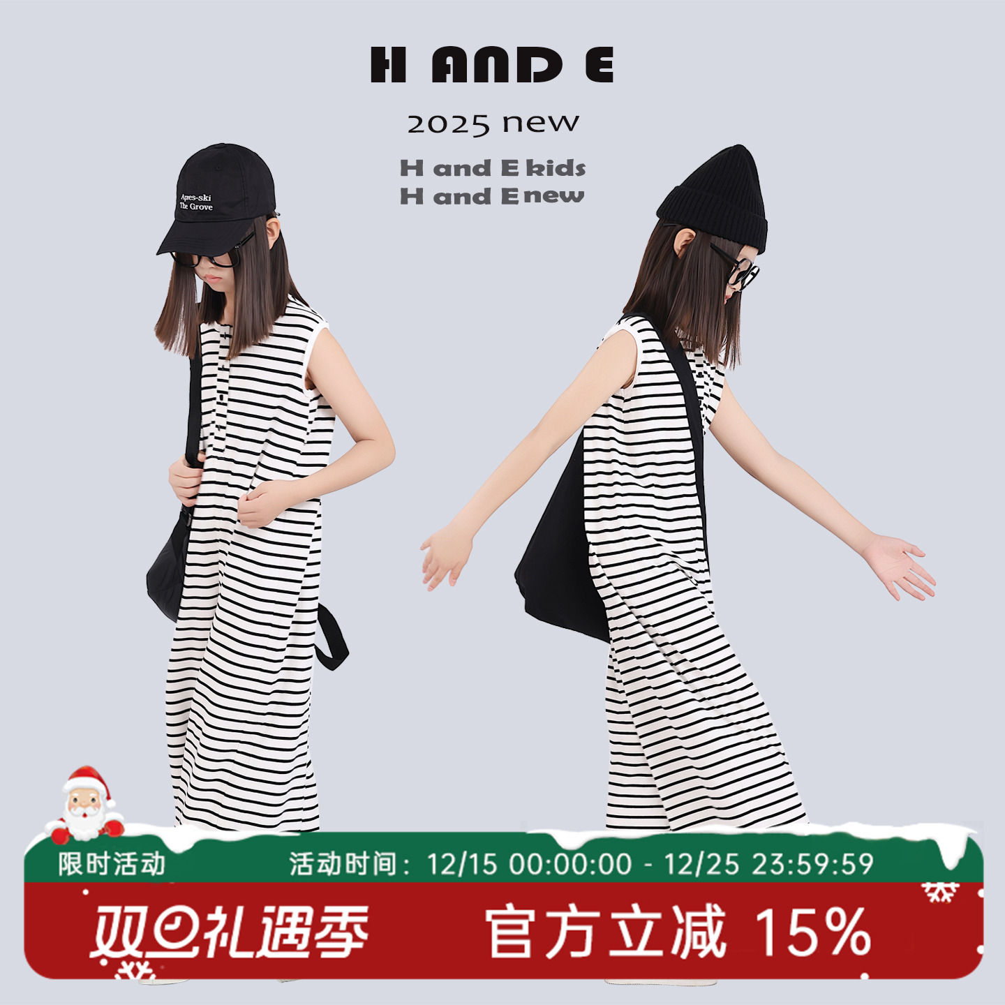 H AND E 原创童装2025夏季透气黑白条纹无袖背心连体裤女童亲子