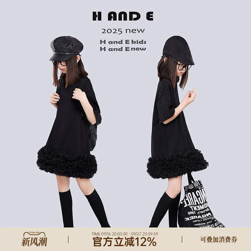 H AND E 原创童装2026夏季边纱黑色T裙甜美气质五分短袖半身裙子