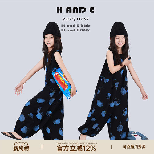 H AND E 原创童装2026夏季可爱卡通水母印花凉感连体裤女童亲子装