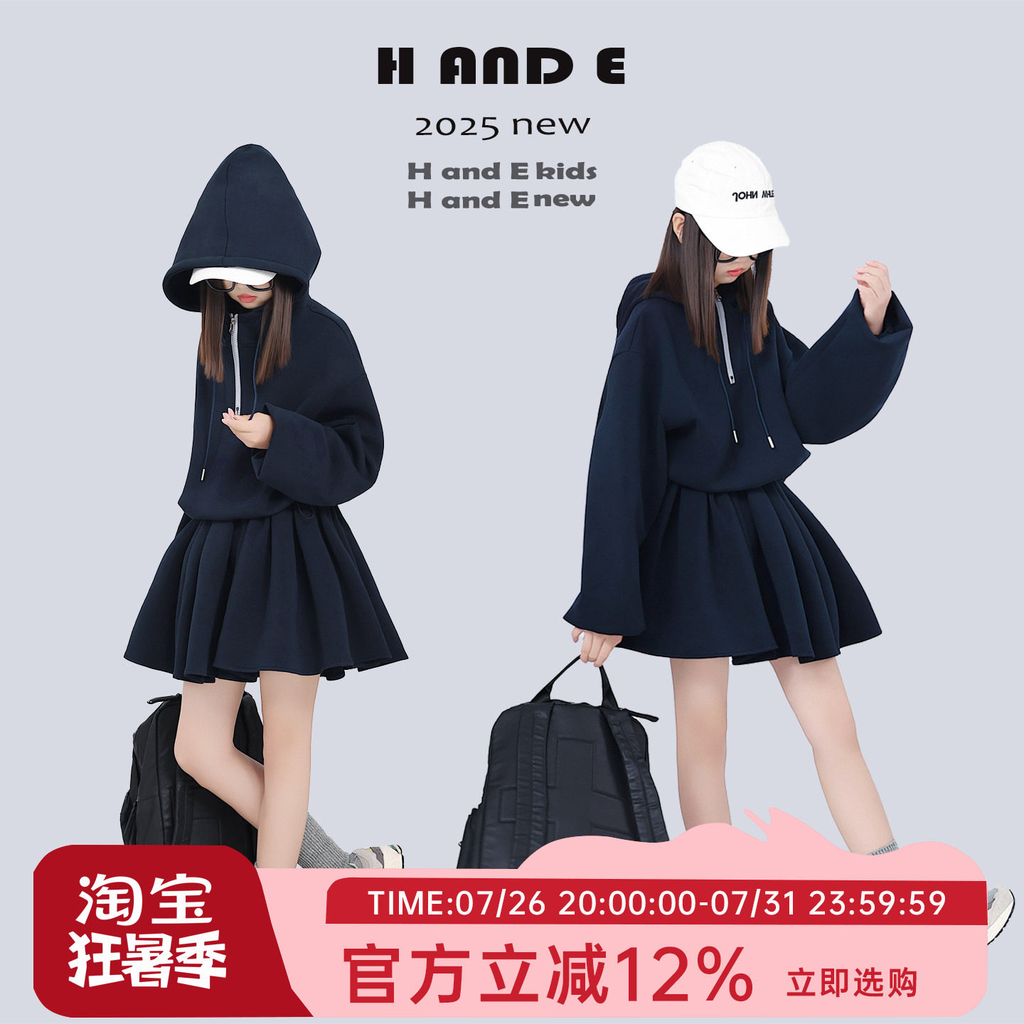 H AND E 原创童装2026春季藏蓝色连帽卫衣百褶短裙运动套装女童