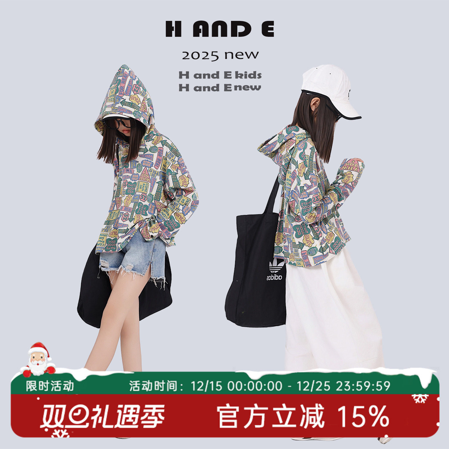 H AND E 原创童装2025早秋薄款可爱风卡通印花连帽T恤卫衣女童