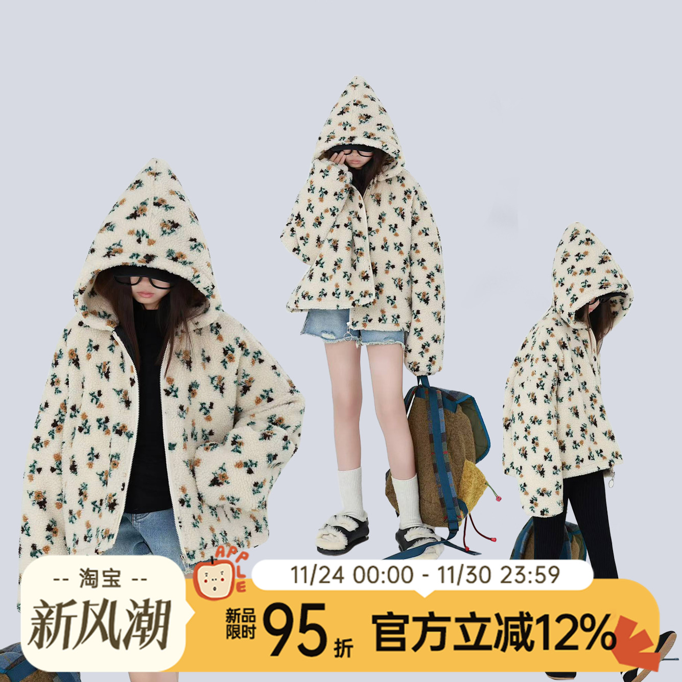 碎花羊羔毛连帽棉服拉链