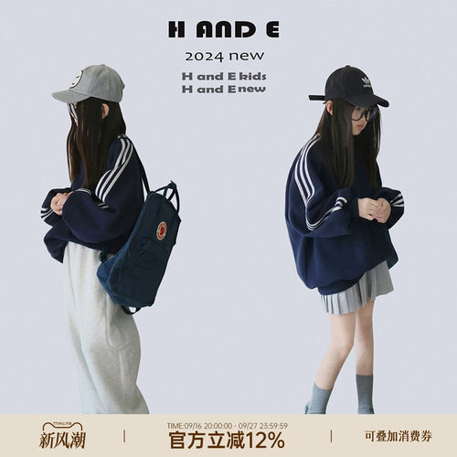 HANDE休闲加绒卫衣亲子女生