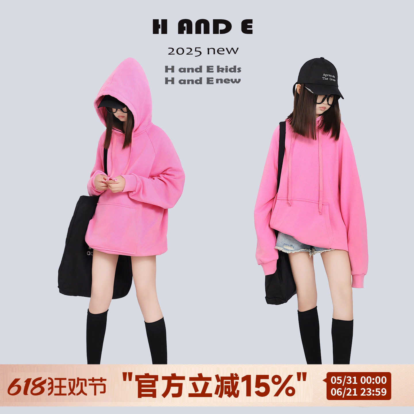 H AND E 原创童装2026春季枚粉色毛圈连帽大卫衣女童亲子装母女