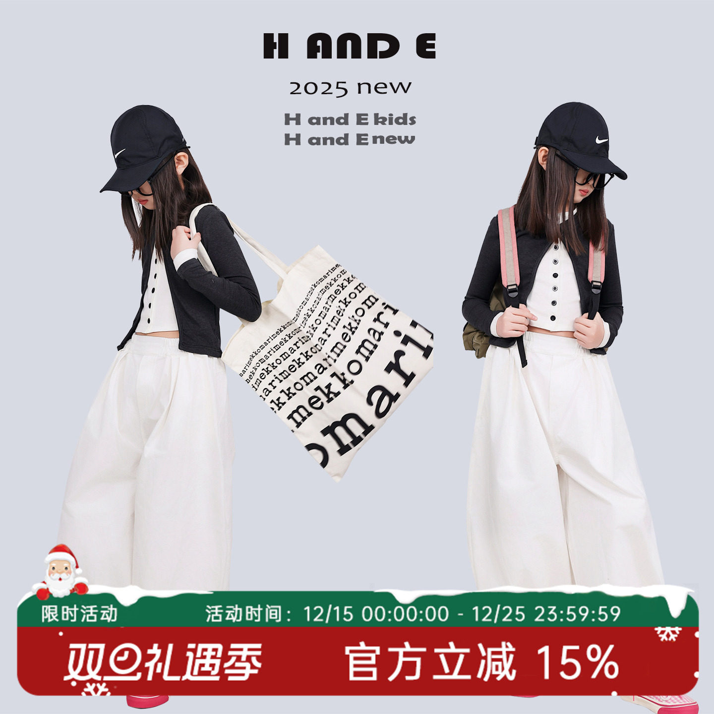 H AND E 原创童装2025春季新款白色街头风休闲长裤百搭显瘦垂感阔