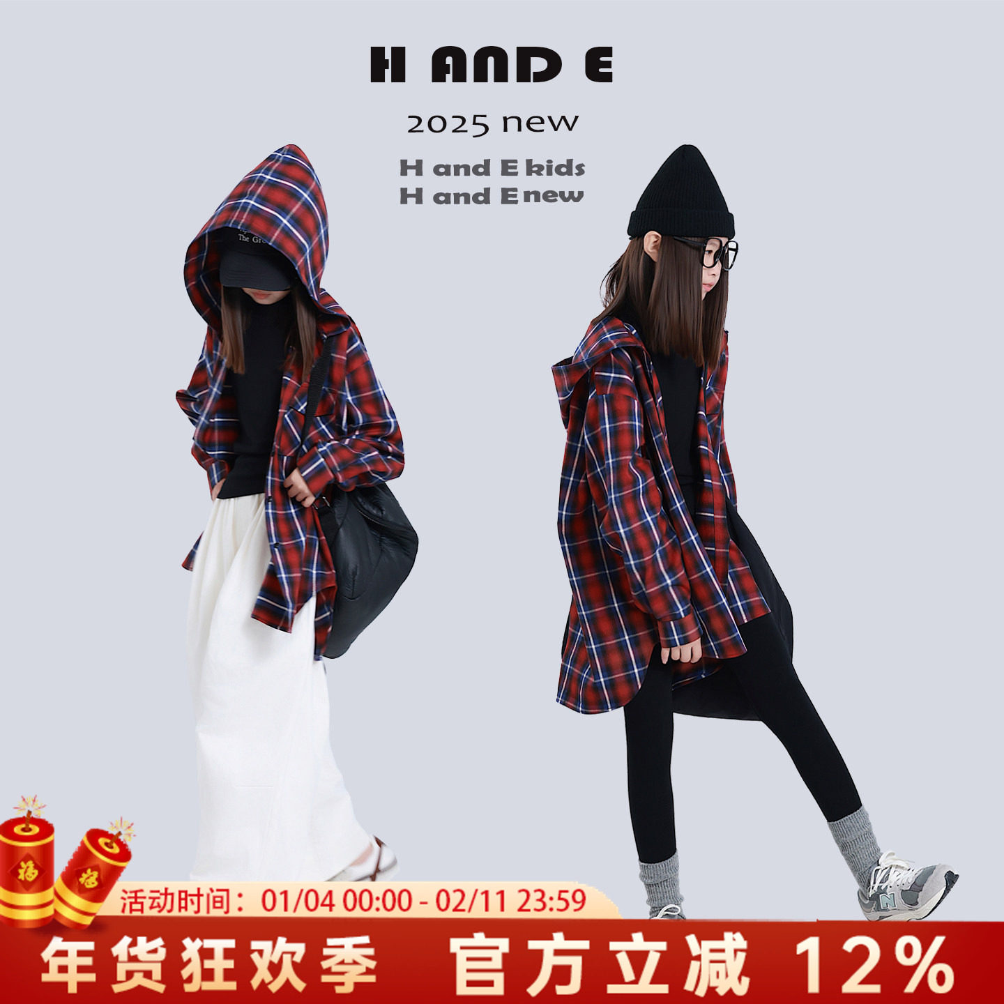 H AND E 原创童装25秋季美式休闲红格子连帽衬衫外套男女童亲子,童装/婴儿装/亲子装,衬衫,淘宝优惠券,粉丝福利购,淘宝优惠卷