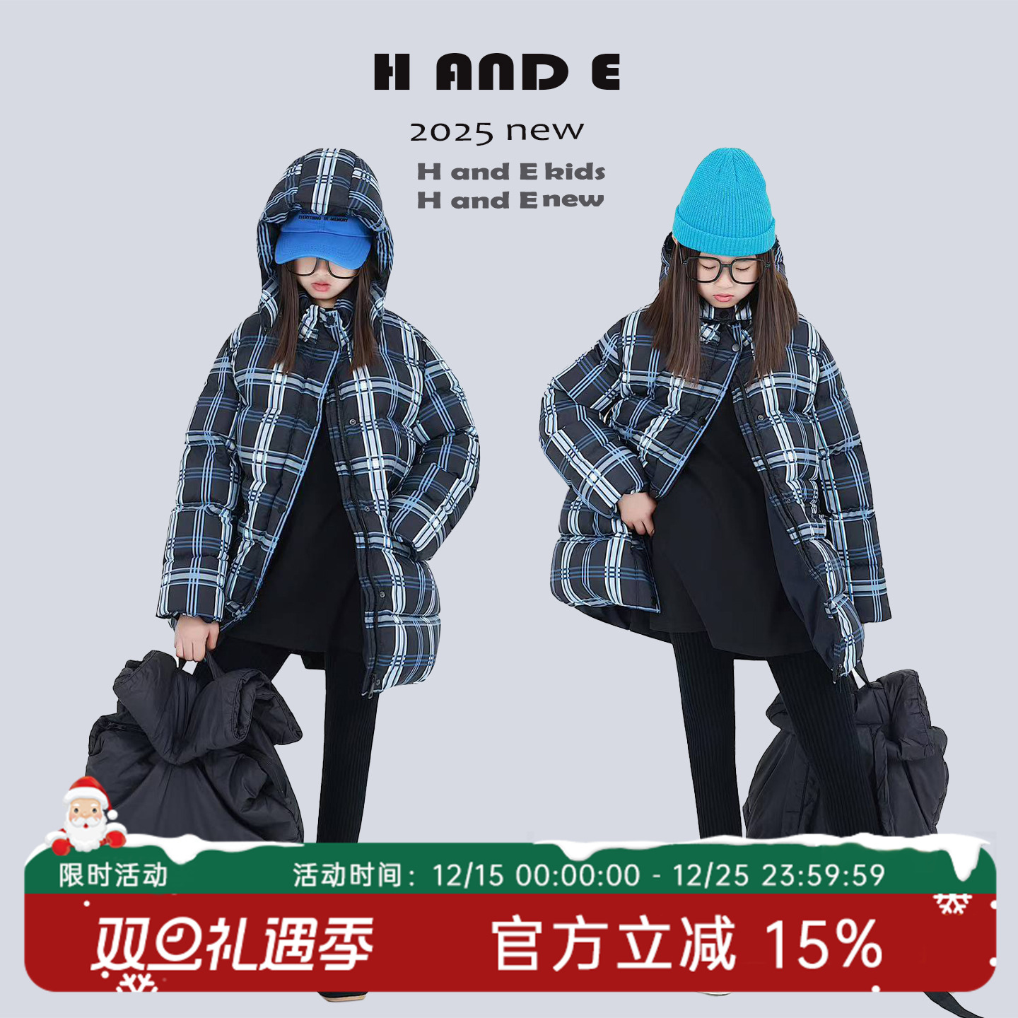 H AND E 原创童装25冬季保暖格子连帽90白鸭绒羽绒服外套女童亲子