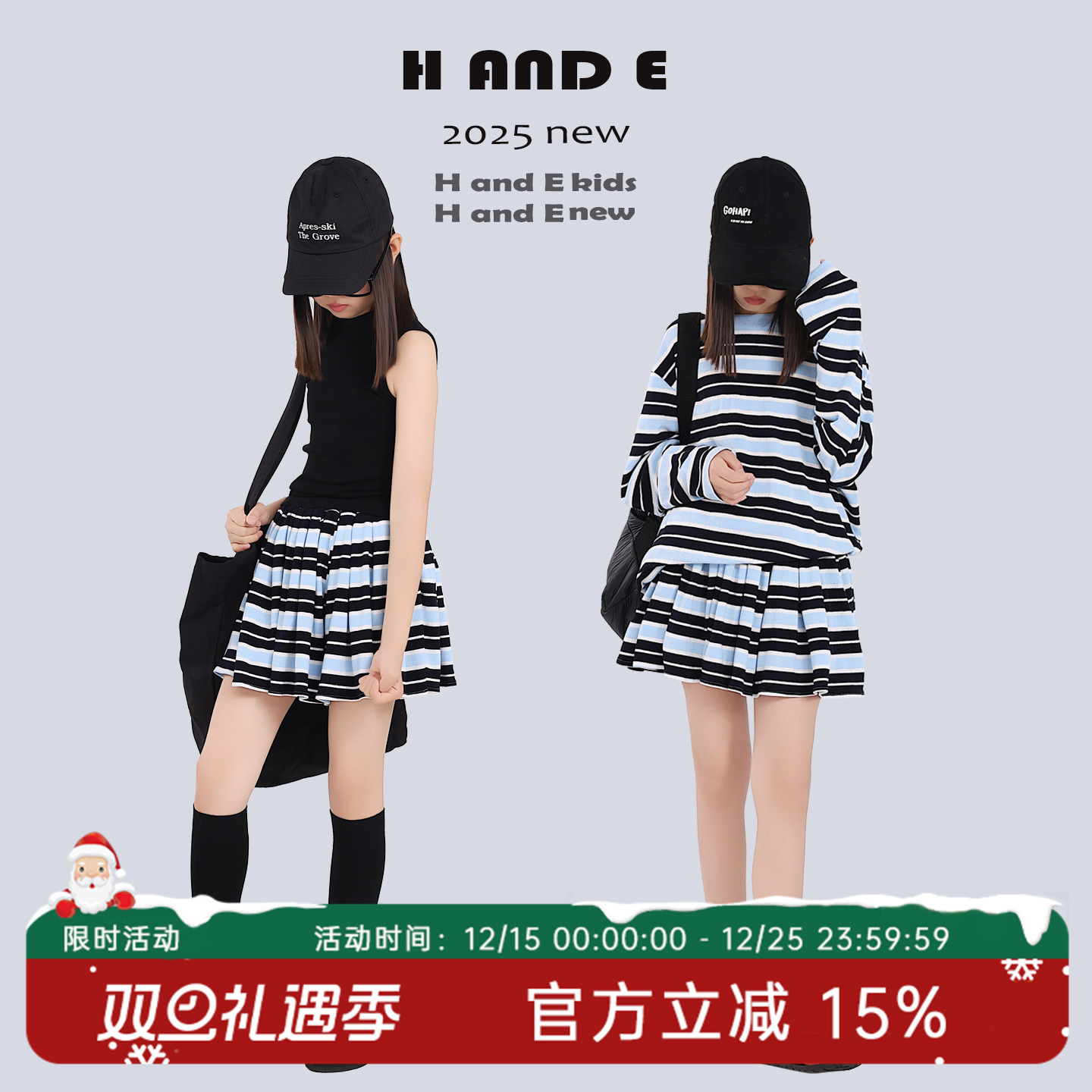 H AND E 原创童装2025早秋薄款休闲长袖T恤裤裙条纹套装女童亲子