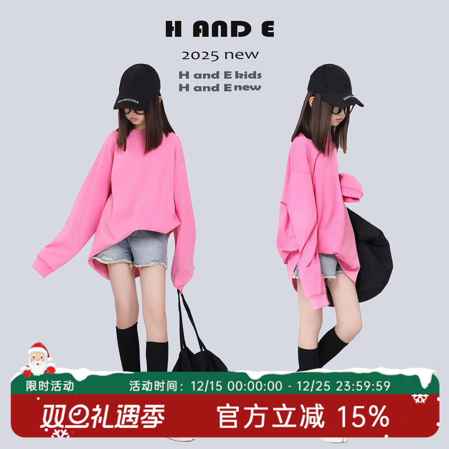H AND E 原创童装2025秋季枚粉色oversize大版廓形百搭卫衣女童
