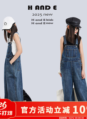 H AND E 原创童装2026早秋新款牛仔背带裤阔腿裤女童装慵懒亲子