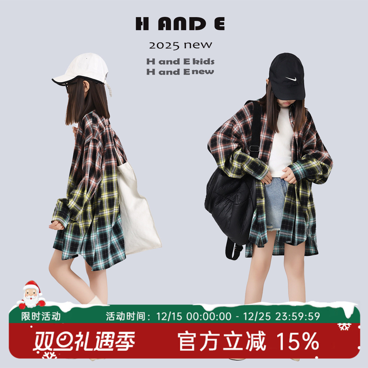 H AND E 原创童装2025秋季甜酷风红黄蓝渐变格子衬衫外套女童亲子