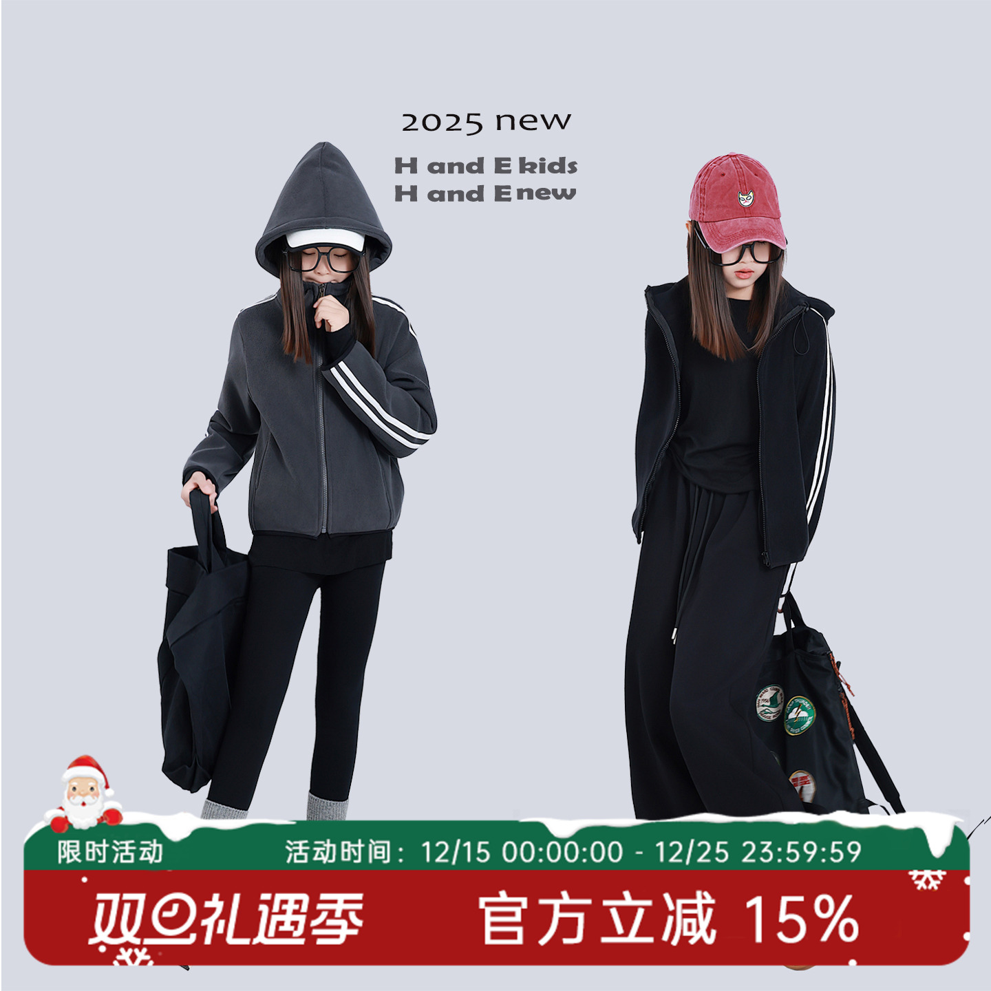 H AND E 原创童装25冬季两色加厚摇粒绒运动连帽开衫外套女童亲子