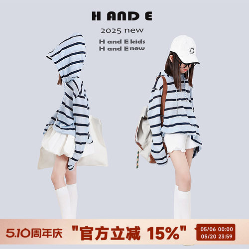 H AND E 原创童装2026夏季蓝色条纹连帽卫衣轻薄透气防晒帽衫女童