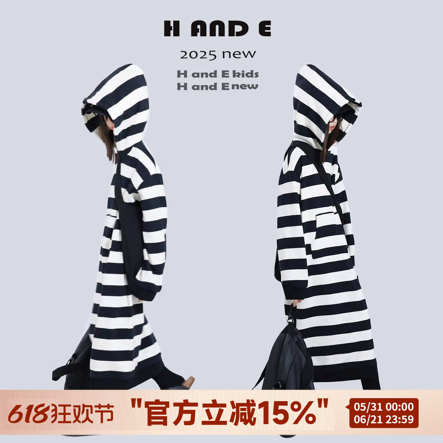 H AND E 原创童装26春季洋气撞色黑白条纹连帽长款卫衣裙女童亲子