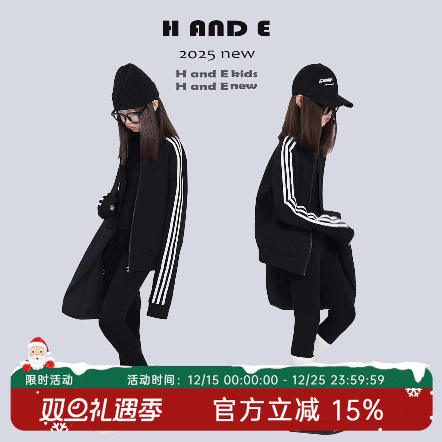 H AND E 原创童装2025秋季黑色三条杠运动夹克外套女童亲子装母女