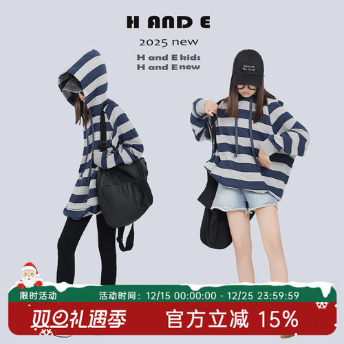 H AND E 原创童装2025秋季蓝灰间条纹软糯撞色连帽卫衣女童亲子装