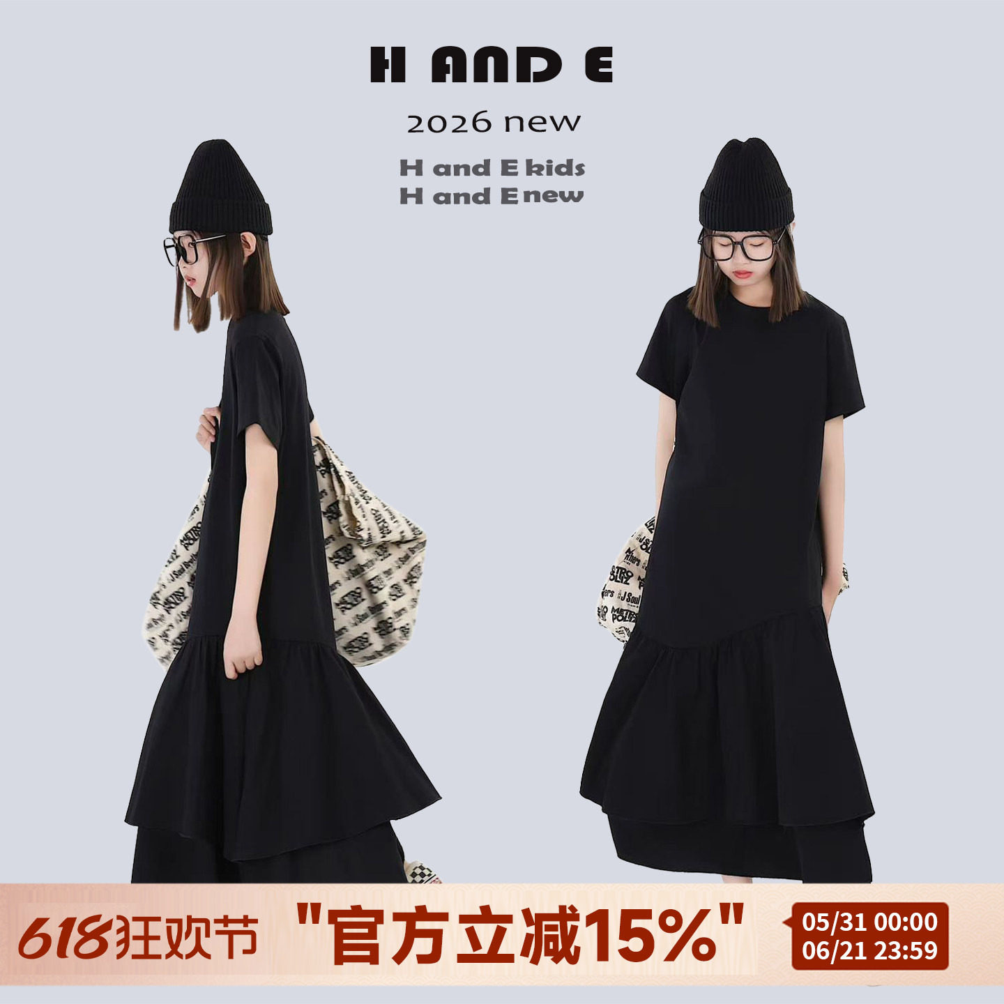H AND E 原创童装2026夏季暗黑鱼尾连衣长裙T恤裙设计感亲子装