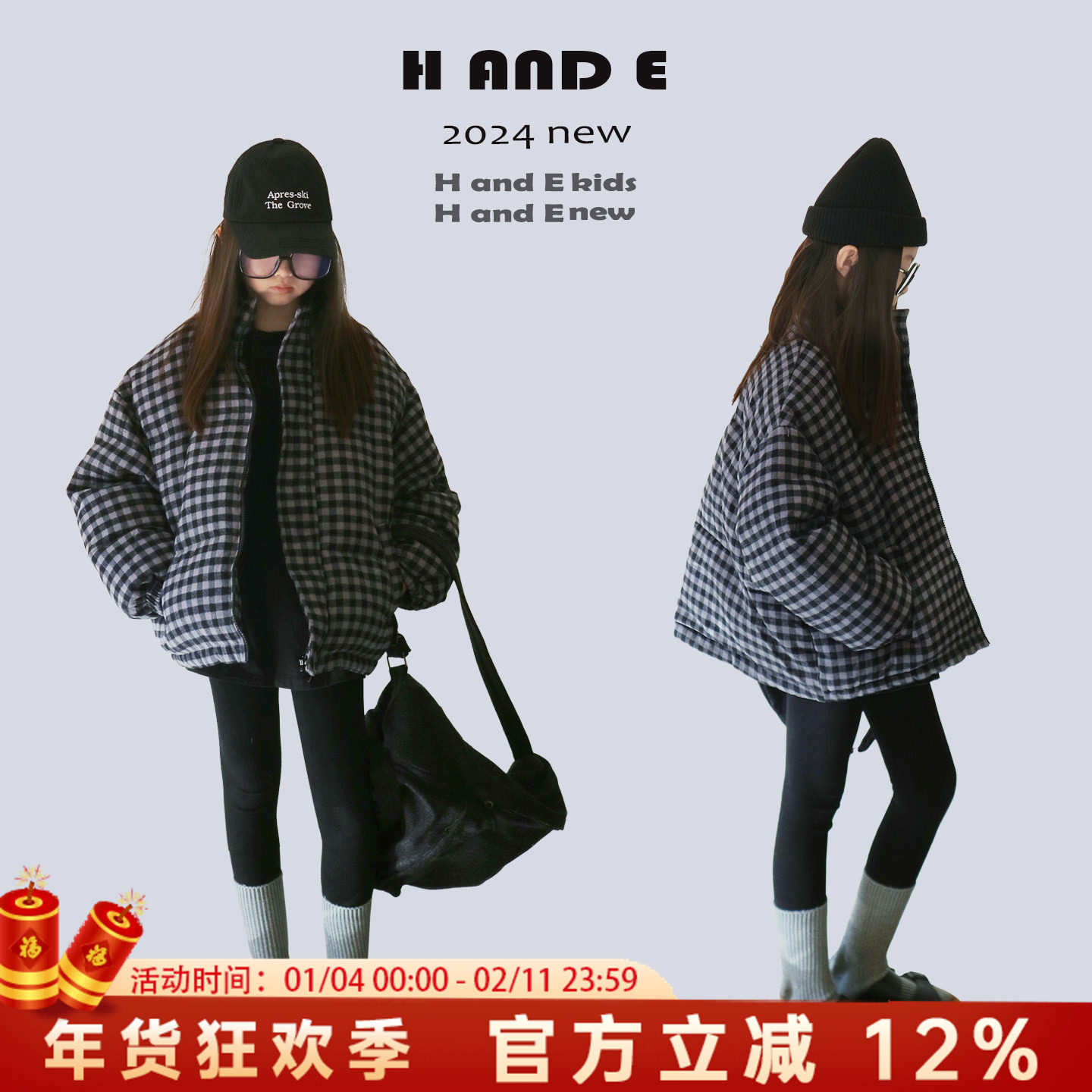 H AND E原创童装冬季灰黑格子防风防寒羽绒服加厚休闲高级感童装,童装/婴儿装/亲子装,羽绒服,淘宝优惠券,粉丝福利购,淘宝优惠卷