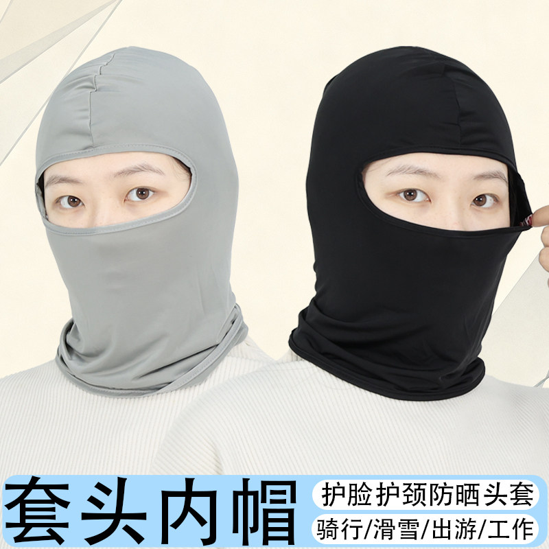 冰丝内帽头盔内衬帽防晒防尘套头图片
