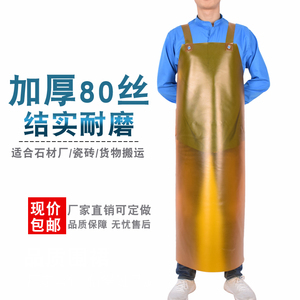 防水耐磨牛筋围裙加厚加大加长石材皮围腰耐酸碱水产工业大码围裙