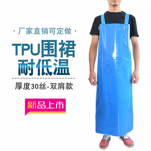 双肩TPU 防水污油不硬耐低温屠宰食品围裙耐油罩衣 环保围腰套袖