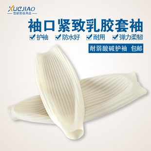 食堂厨房防油污皮袖 加长乳胶防水袖 护袖 耐酸碱套袖 套杀鱼水产 套