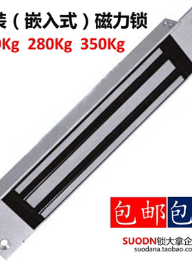 12V18V足280KG暗装磁力锁单门磁力锁门禁 电磁锁嵌入式磁力锁明装