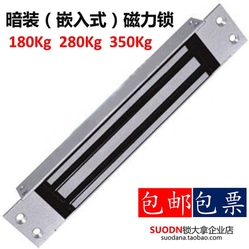 12v18v单门嵌入式磁力锁电磁锁