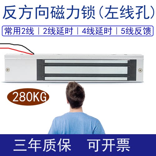 磁力锁电磁锁左开反方向